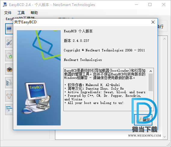 EasyBCD下载 - EasyBCD 系统引导修复工具 2.4.0.237 中文免费版