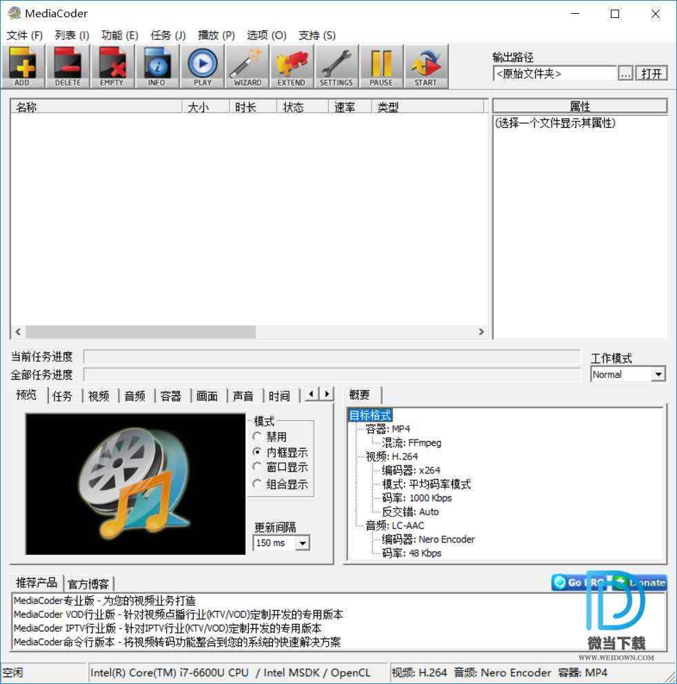 MediaCoder下载 - MediaCoder 视频转换 0.8.60 绿色便携版