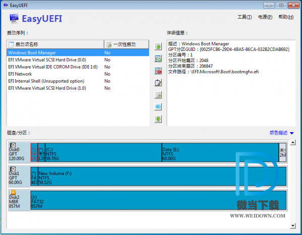 EasyUEFI下载 - EasyUEFI 管理EFI/UEFI启动项 3.8.1 中文破解版