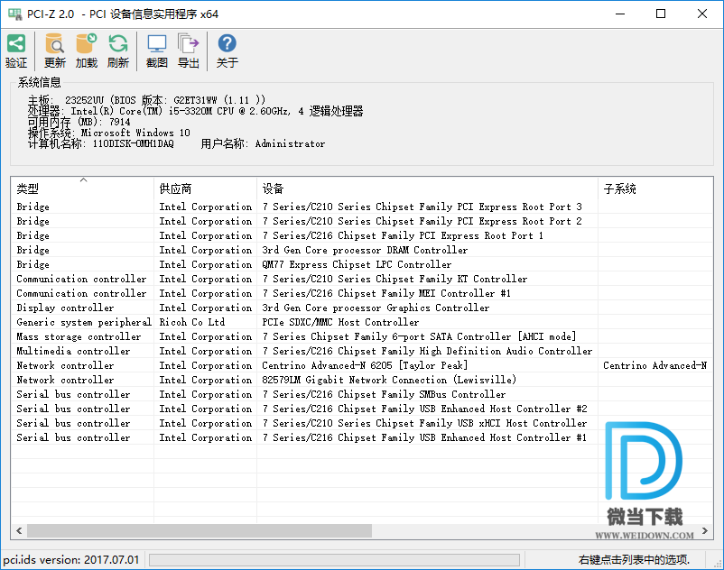 PCI-Z下载 - PCI-Z 设备检测 2.0 汉化版