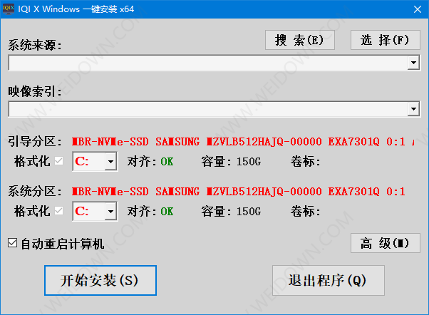 IQIX系统一键安装工具