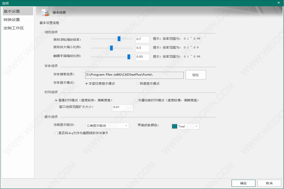 看图纸软件