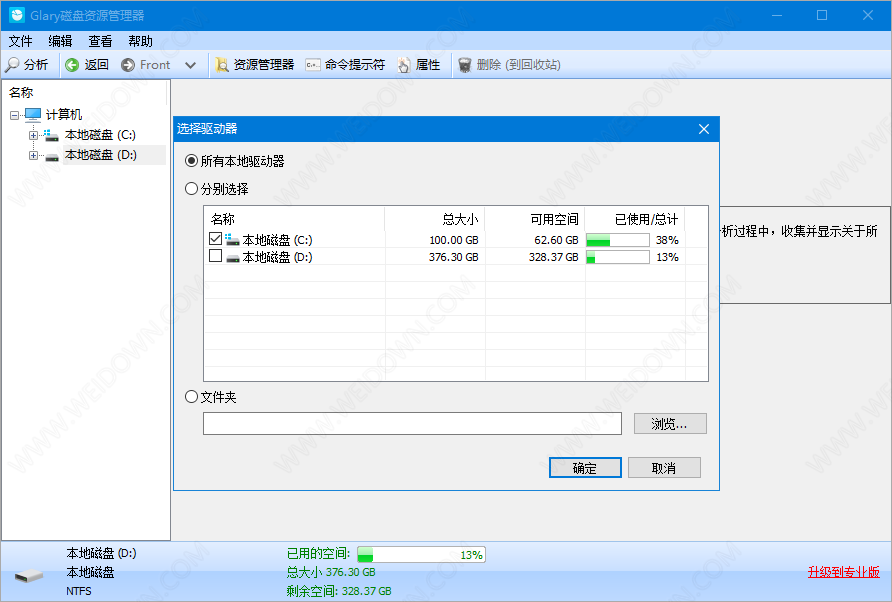 Glary Disk Explorer