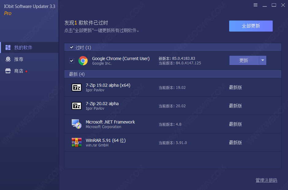 IObit Software Updater下载 - IObit Software Updater 5.1.0.15 官方版