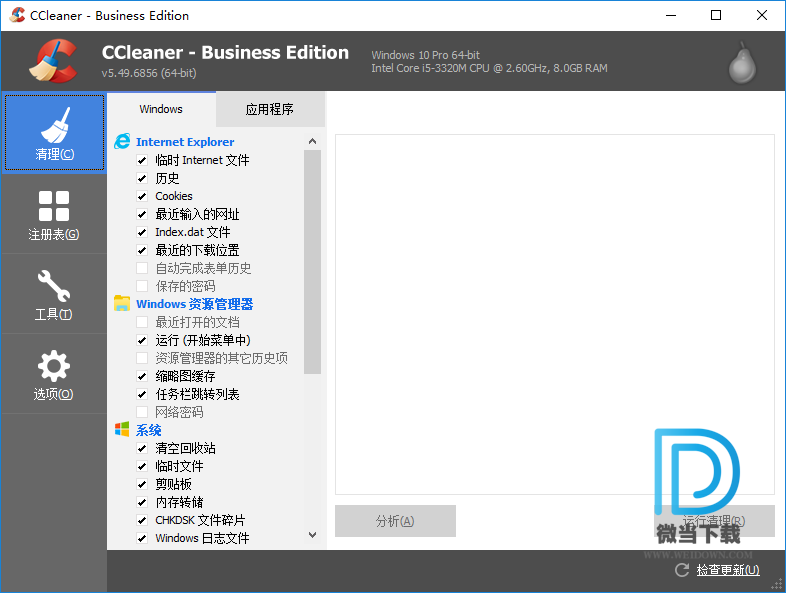 CCleaner下载 - CCleaner 5.66.7716 中文绿色技术员增强版