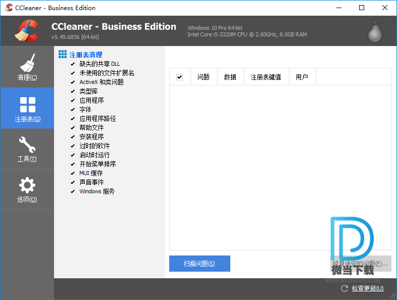 CCleaner下载 - CCleaner 5.66.7716 中文绿色技术员增强版