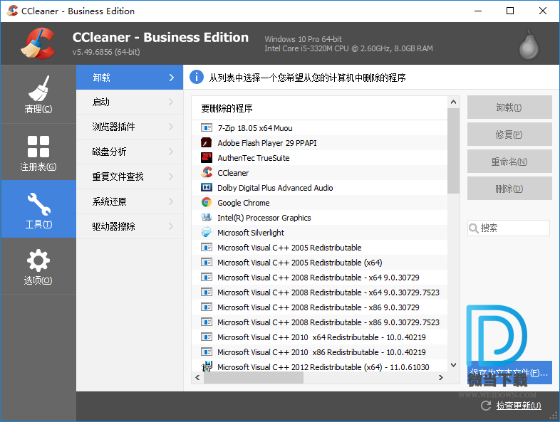 CCleaner下载 - CCleaner 5.66.7716 中文绿色技术员增强版