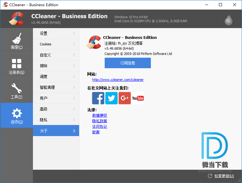 CCleaner下载 - CCleaner 5.66.7716 中文绿色技术员增强版