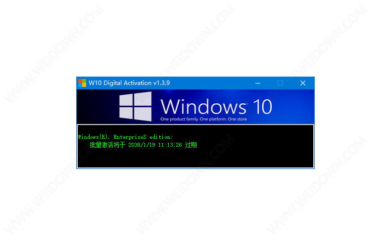 Windows10数字永久激活工具