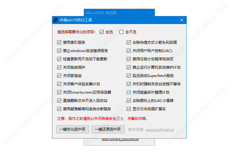 MicroKMS下载 - MicroKMS 20.09.06 去广告版