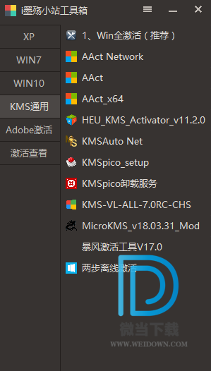 i墨殇小站工具箱下载 - i墨殇小站工具箱 1.3.6.1 绿色版