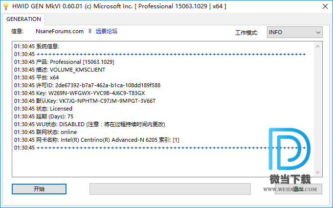 HWIDGen下载 - HWIDGen WIN10数字激活工具 62.01 汉化版