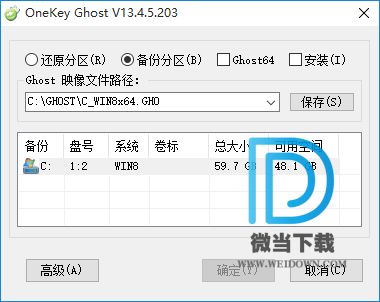 OneKeyGhost下载 - OneKeyGhost 一键Ghost 13.4.5.203 免费版