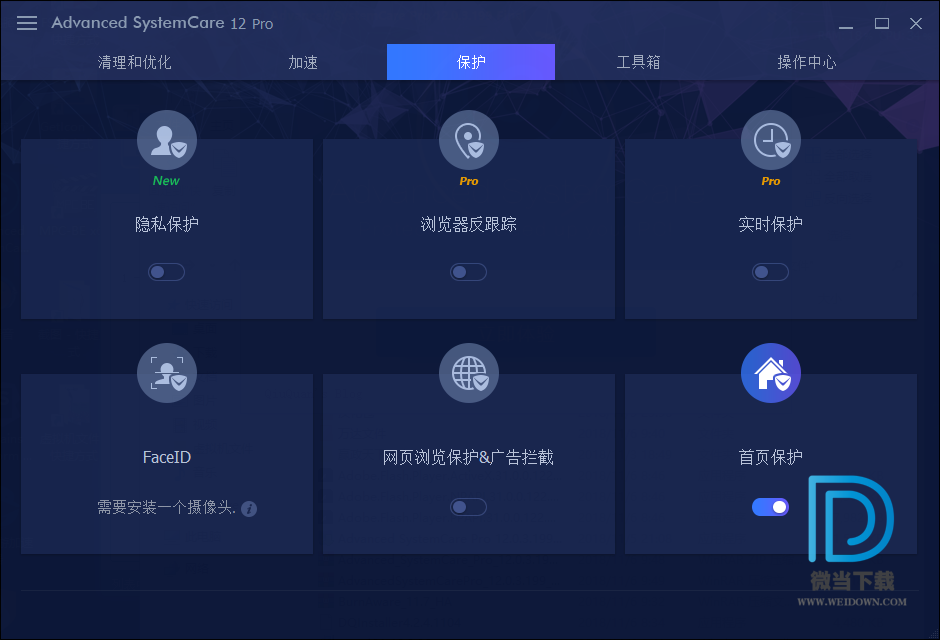 Advanced SystemCare下载 - Advanced SystemCare 系统优化软件 12.6.0.369 中文注册版