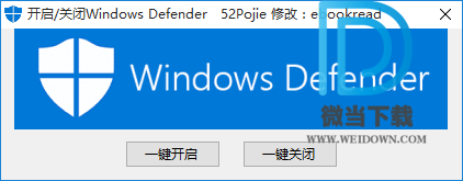 一键开启关闭Windows Defender下载 - 一键开启关闭Windows Defender Build 10.30 去广告版