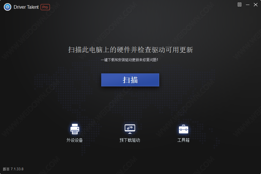 驱动人生海外版下载 - 驱动人生海外版 Driver Talent Pro 8.0.0.4 绿色汉化版