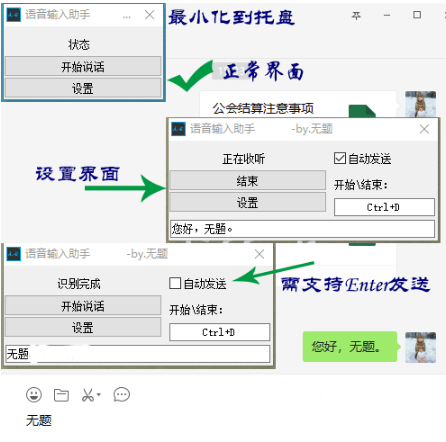 语音输入助手下载 - 语音输入助手 1.0 免费版