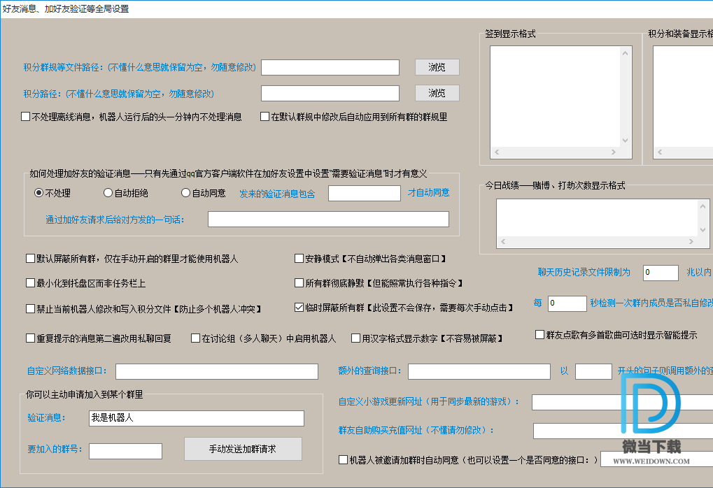 晨风QQ机器人下载 - 晨风QQ机器人 4.4.0.1.1 破解版