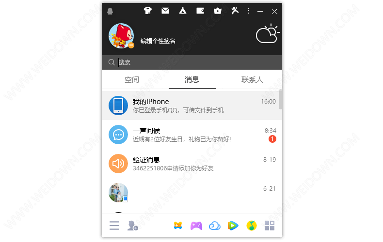 腾讯QQ下载 - 腾讯QQ 9.3.9.27427 去广告精简优化版