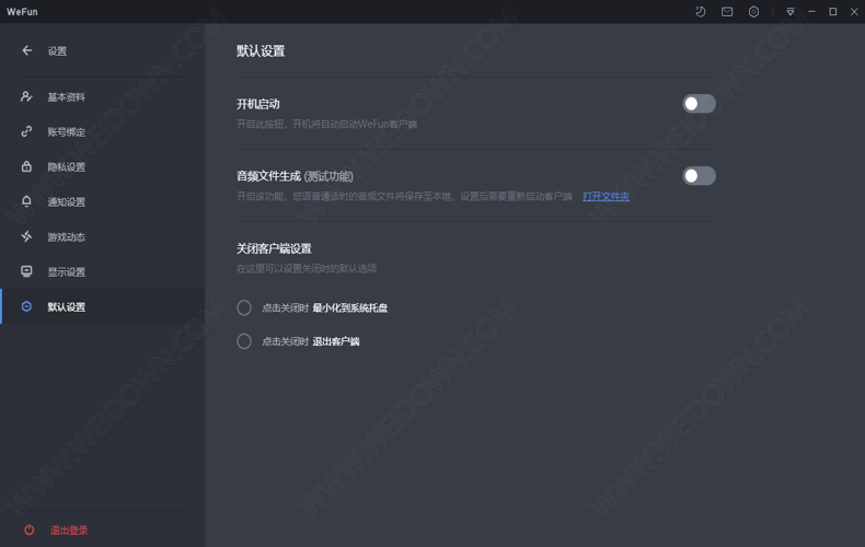 WeFun下载 - WeFun 1.0.0929.01 官方版