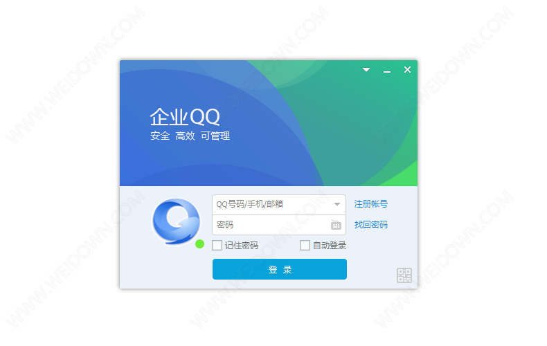 企业QQ下载 - 企业QQ 1.9.12.5117 官方版