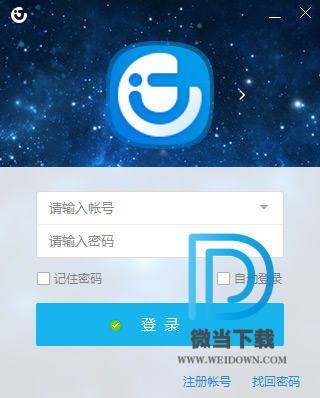 智企ID下载 - 智企ID 企业即时通讯办公系统 9.3.1.05291 官方版