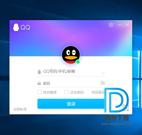 腾讯QQ下载 - 腾讯QQ 9.2.5.26724 去广告优化安装版