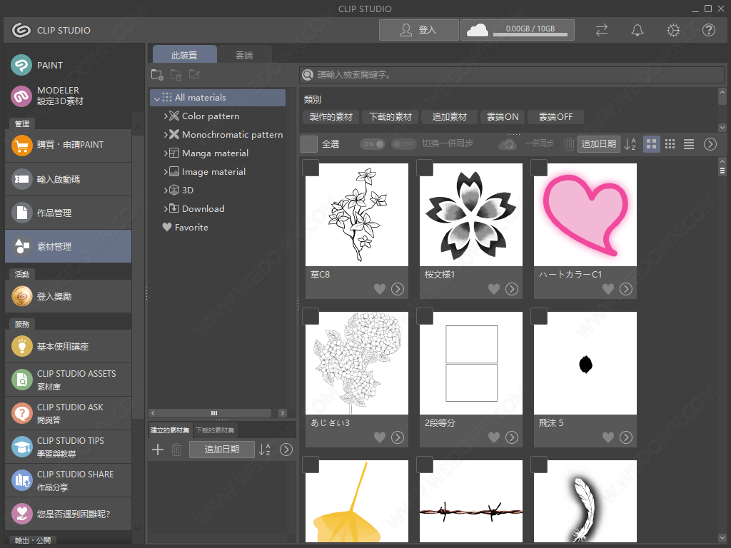 Clip Studio Paint EX下载 - Clip Studio Paint EX 1.11.6 中文破解版