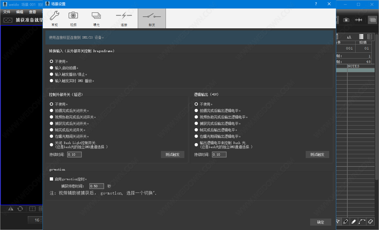 Dragonframe下载 - Dragonframe 4.2.4 中文破解版