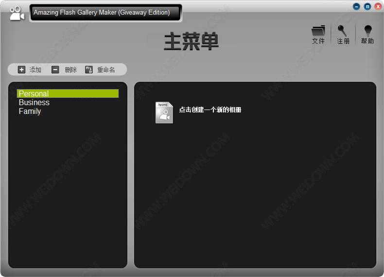 Amazing Flash Gallery Maker下载 - Amazing Flash Gallery Maker 1.7.1.0 汉化版