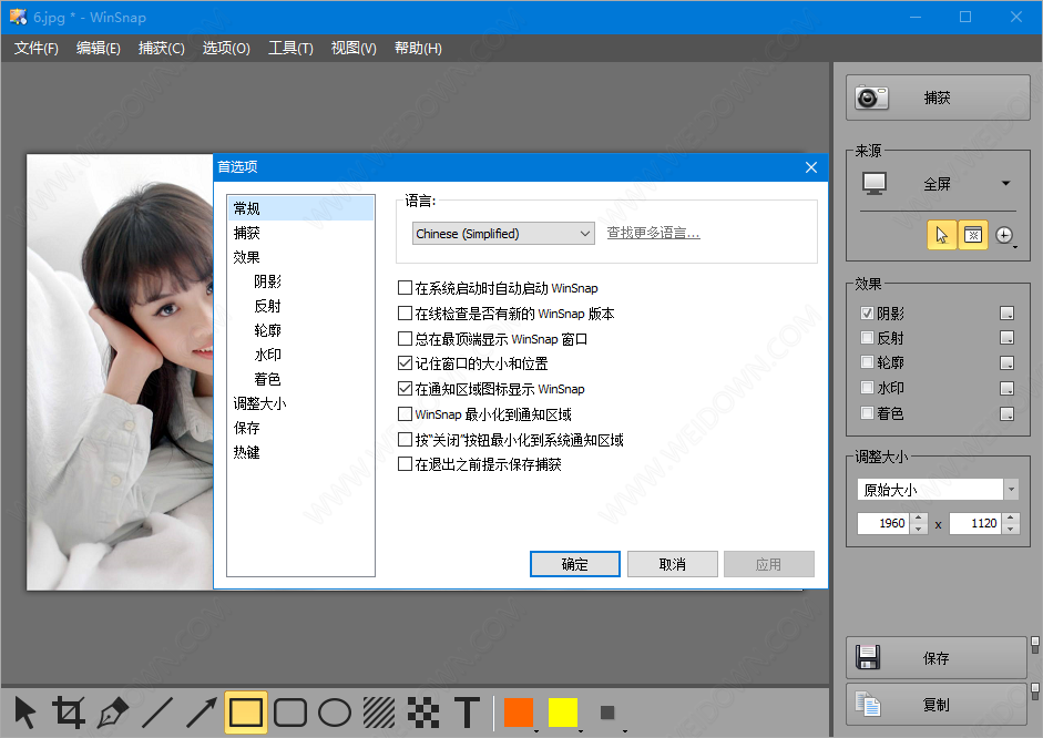 WinSnap下载 - WinSnap 5.3.4 中文注册版