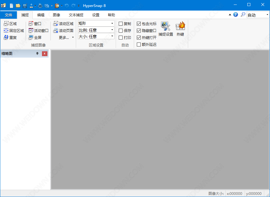 HyperSnap下载 - HyperSnap 8.24.01 汉化单文件版