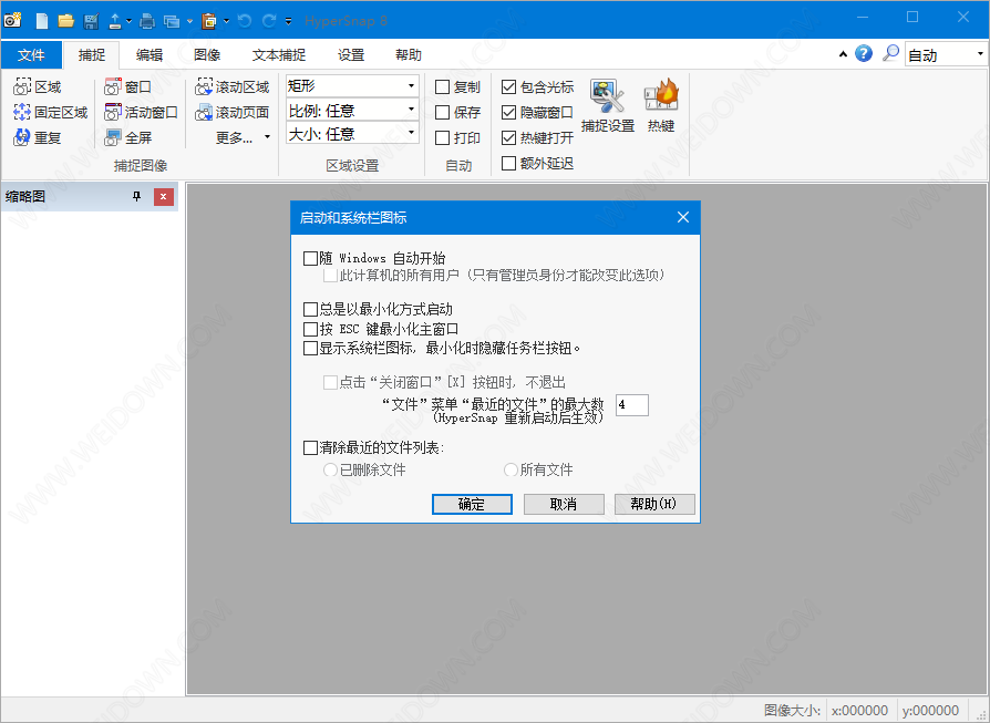 HyperSnap下载 - HyperSnap 8.24.01 汉化单文件版