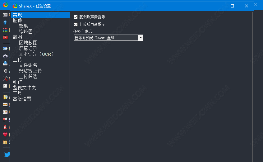 ShareX下载 - ShareX 14.1.0 官方中文预览版