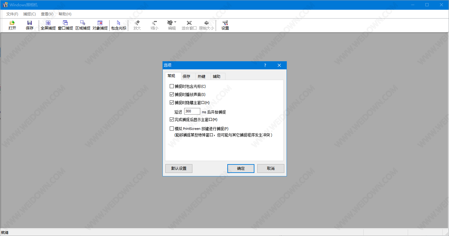 Windows照相机-2