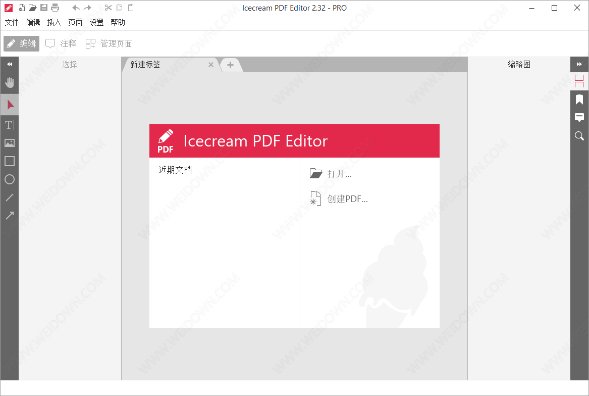 IceCream PDF Editor