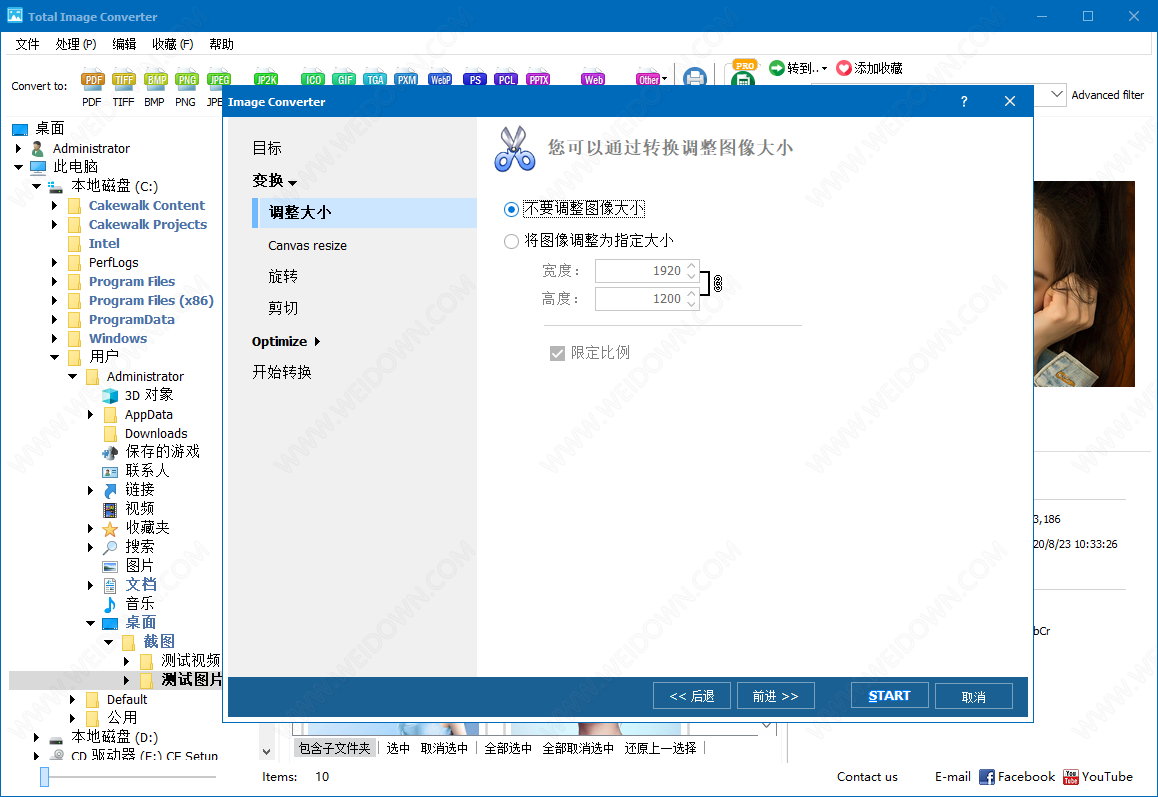 CoolUtils Total Image Converter