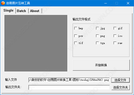 创易图片转换工具