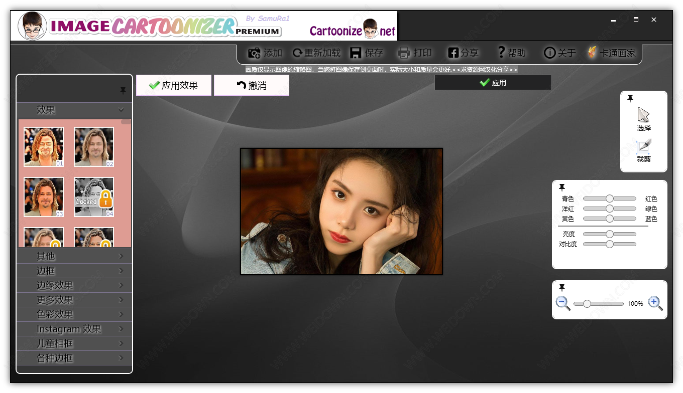 Image Cartoonizer Premium下载 - Image Cartoonizer Premium 2.1.1 汉化版