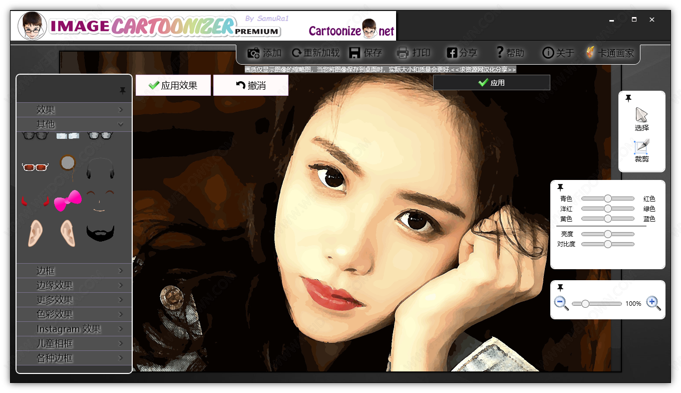 Image Cartoonizer Premium下载 - Image Cartoonizer Premium 2.1.1 汉化版