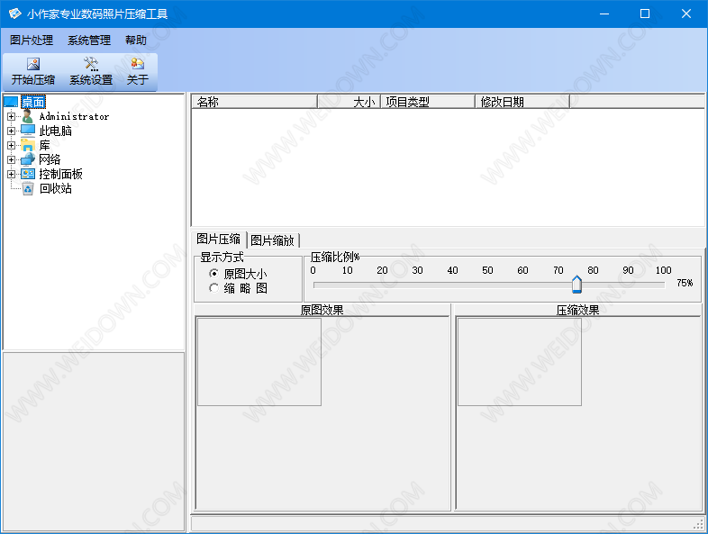 小作家专业JPG图片压缩工具-1