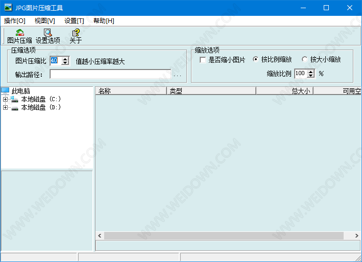 JPG图片压缩工具-2