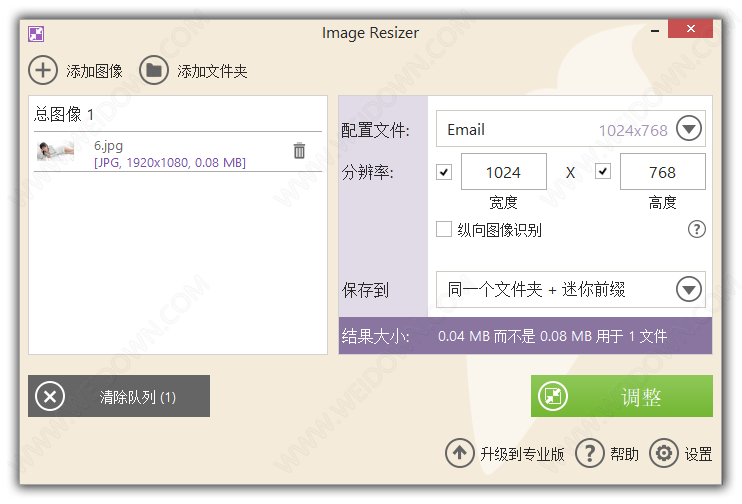 Icecream Image Resizer Pro下载 - Icecream Image Resizer Pro 2.11 中文破解版