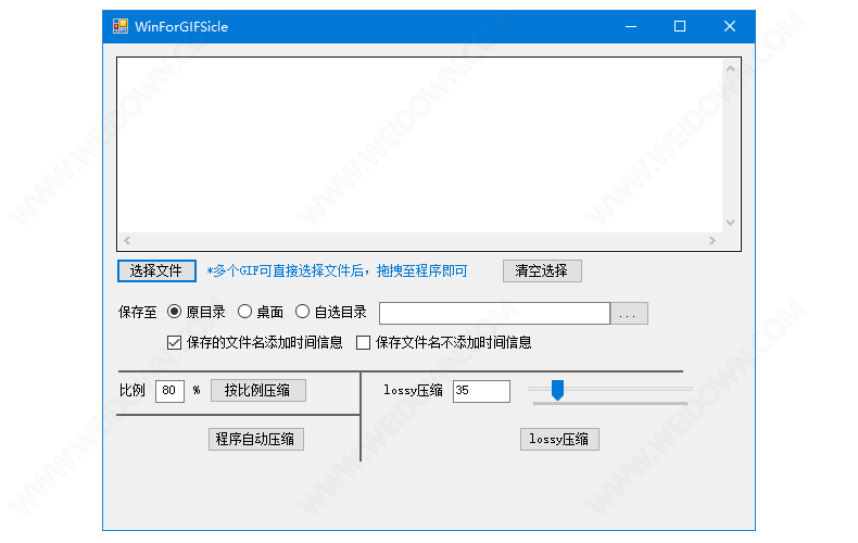 WinForGIFSicle下载 - WinForGIFSicle 1.0.0.1 免费版