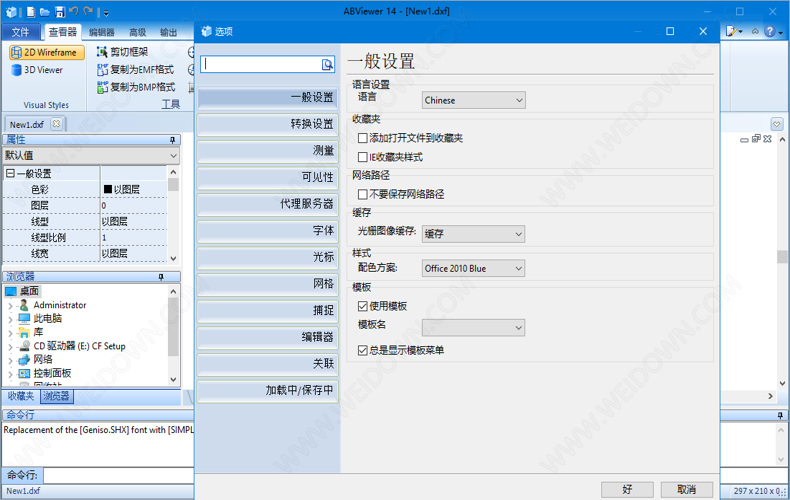 ABViewer下载 - ABViewer 15.0.0.7 中文免费版