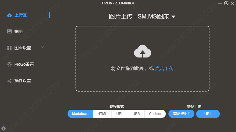 PicGo下载 - PicGo 2.3.0.4 Beta 官方版