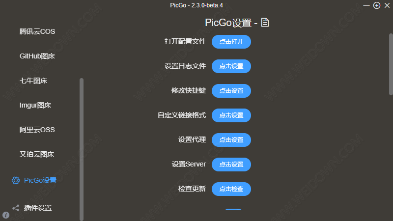 PicGo下载 - PicGo 2.3.0.4 Beta 官方版