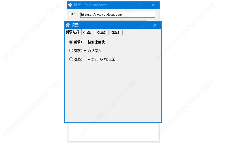 SakuraSearch下载 - SakuraSearch 樱寻 1.1.8.1 免费版