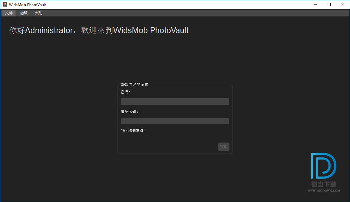 WidsMob PhotoVault下载 - WidsMob PhotoVault 图片管理工具 2.5.8 官方版