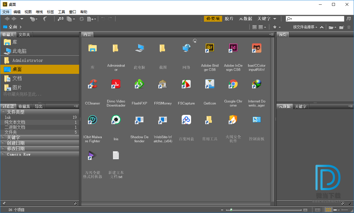 Adobe Bridge CC下载 - Adobe Bridge CC 2019 9.1.0.338 直装破解版